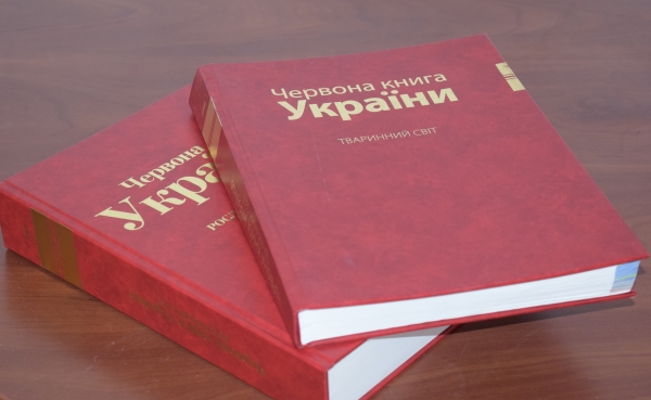 Реферат Червона Книга України